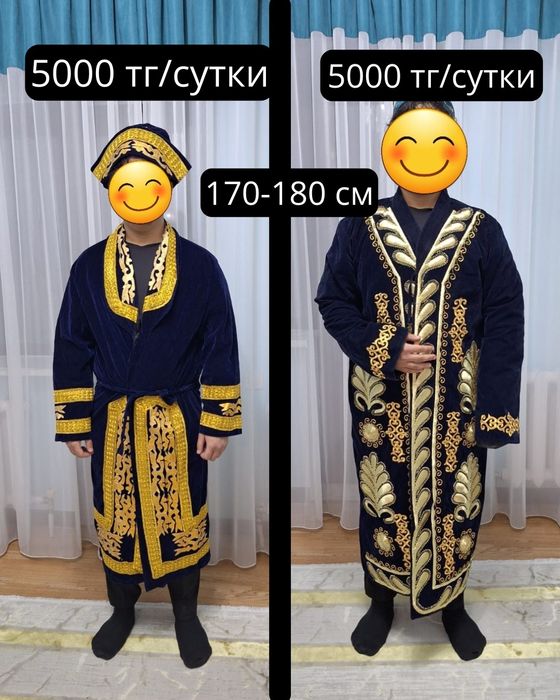 Шапан на прокат .