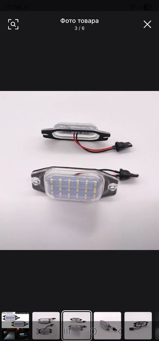 Продам LED подсветку на Toyota