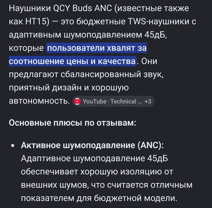 qcy buds anc с шумоподавлением, оригинал, новый.