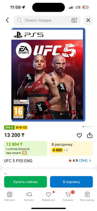 Продам UFC 5 или обменяю на PSP4