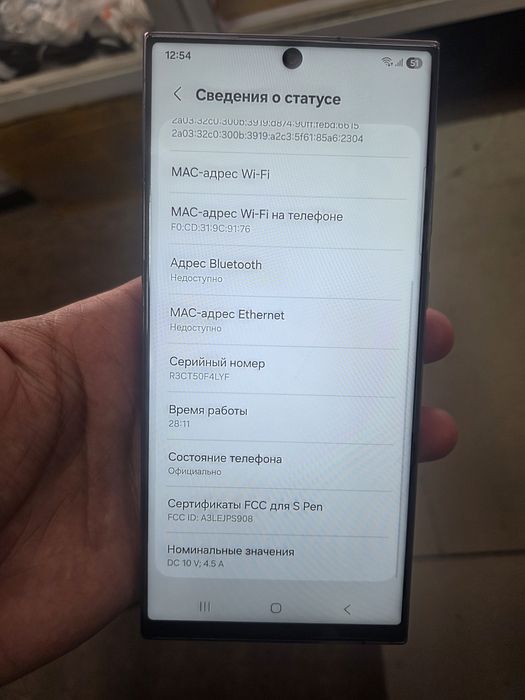 Samsung S22ultra 256гб