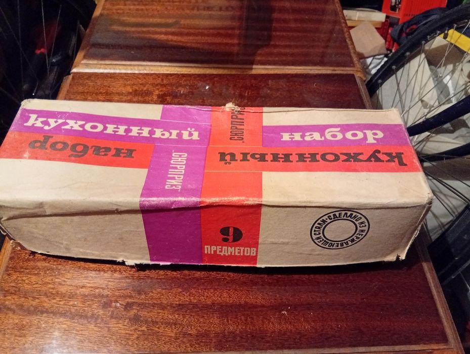 Кухненски набор Сюрприз