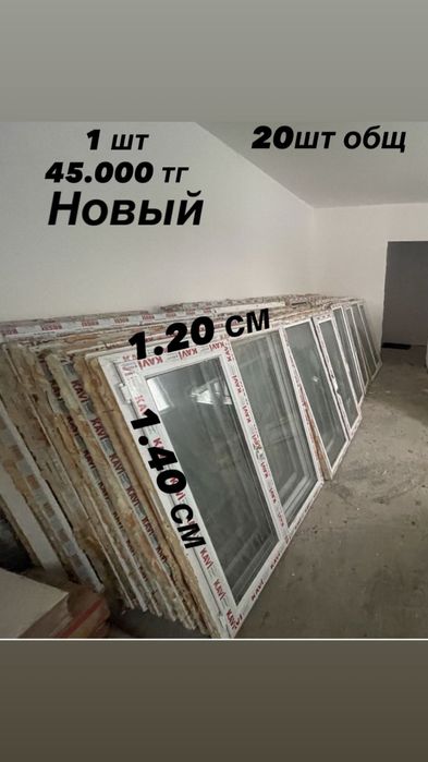 Пластиковый окна