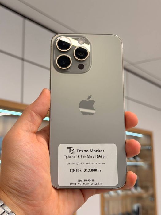 iPhone 15 Pro Max | 256 GB