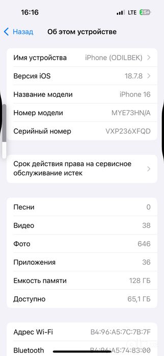 Iphone 16 айфон 16
