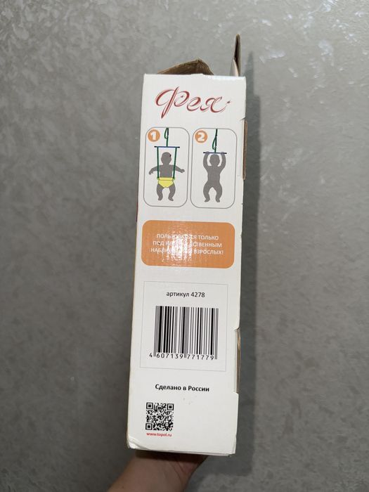 Детский тренажер тарзанка