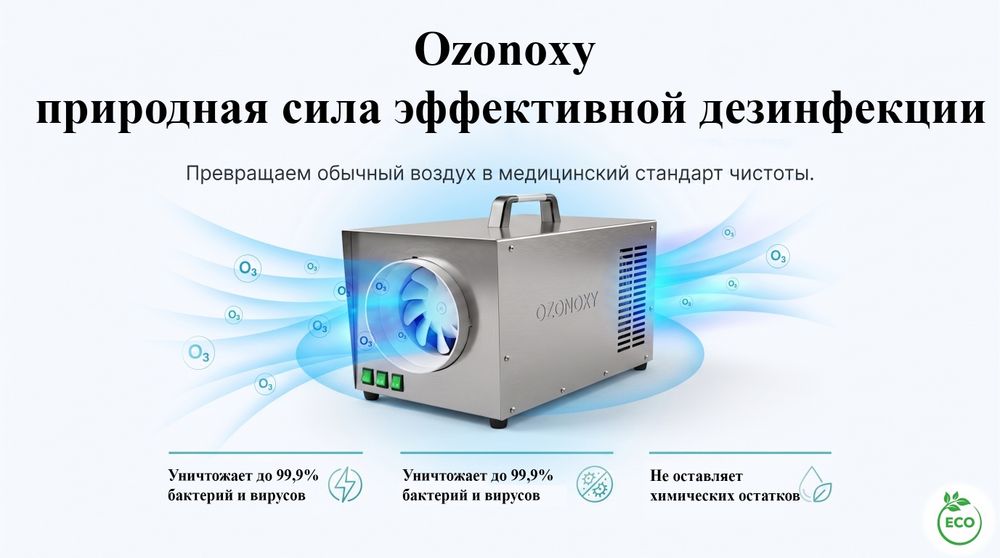 Yomon hidlarni yo'qotish xizmati. Удаление запахов. дезинфекция, дезод