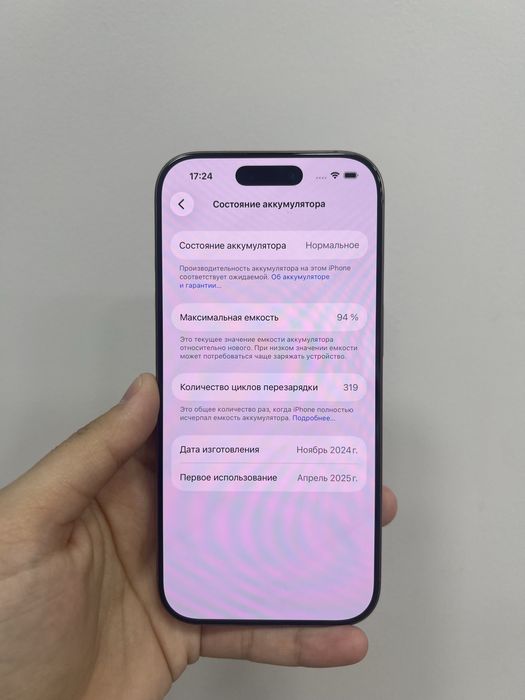 Iphone 16 pro 128gb 97054 Pintel.kz