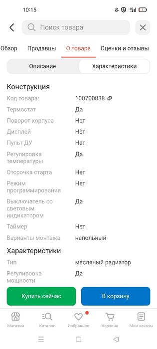 Радиатор масляный