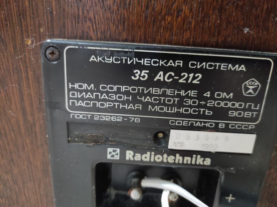 Колонки С-90 зеркалки