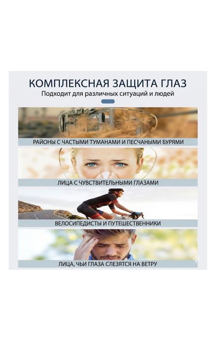 Продам  защитные рабочие очки