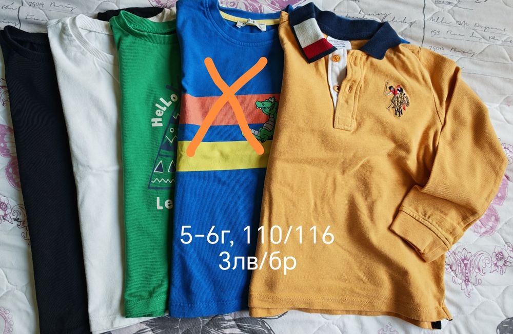 Детски дрехи 5-6г