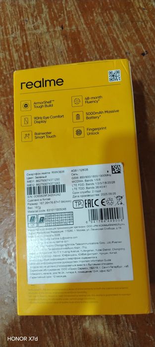 Телефон сотилади