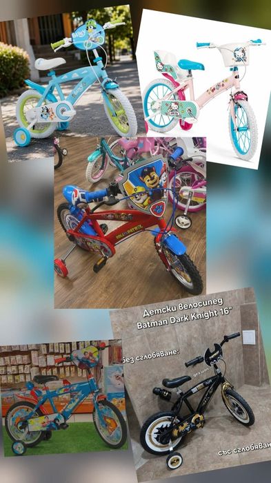Детски велосипеди