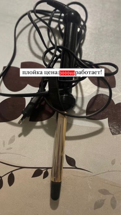 плойка для волос