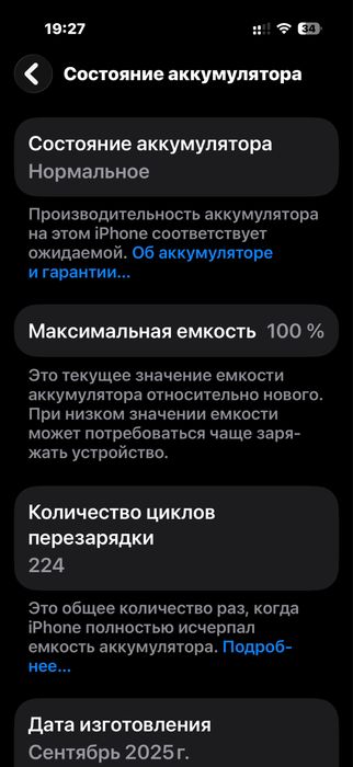 Продам Iphone 17