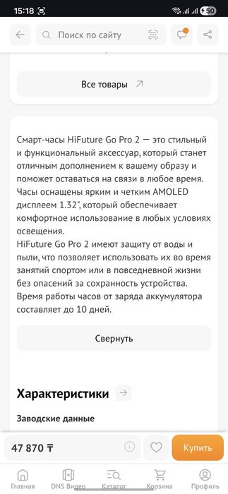 Продам Смарт-часы HiFuture Go Pro 2