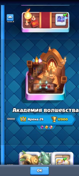 Продам аккаунт в клэш рояле (12500 кубков)