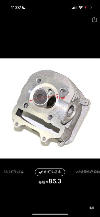 Головка ЦПГ на GY6-200cc