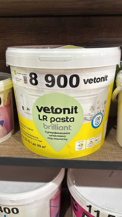 Ротбанд Грендер Штукатурка Шпаклевка Профи Гипс Глатт