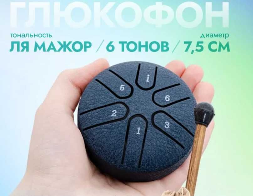 Мини-глюкофон - 6 нот, стальной барабан