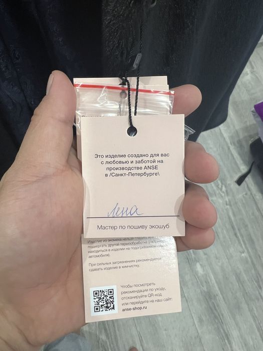 Продам новую шубу