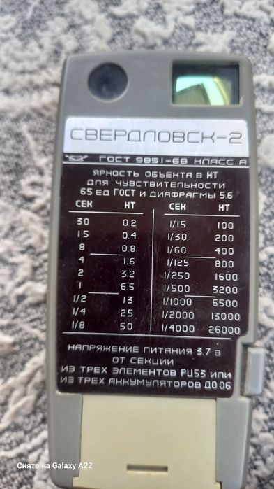 Экспонометр  СССР
