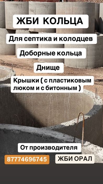 Жби орал  производство жби колец