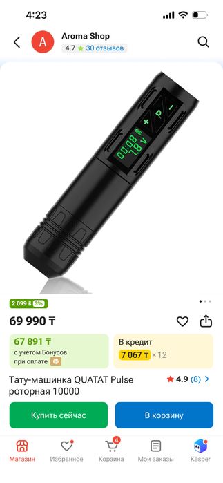 Tattoo машинка профисиональнач