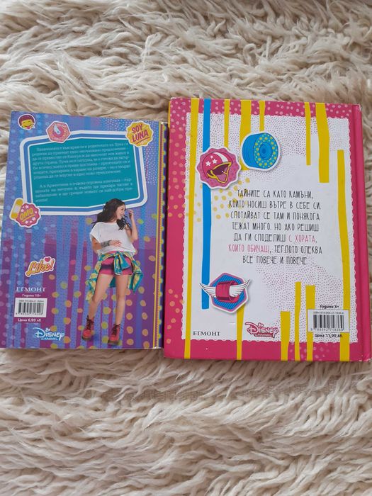 Книги на Сой Луна/Soy Luna, Дневникът на Стан и Тайните на Стефи