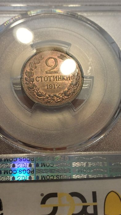 2 стотинки 1912г. MS64RB PCGS