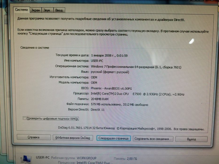 Компьютер б/у настольный