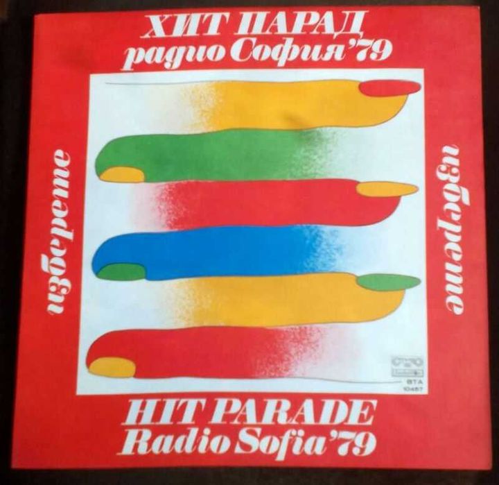 Продавам 40 грамофонни плочи запазени ( като нови )