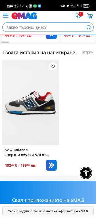 New balance 574