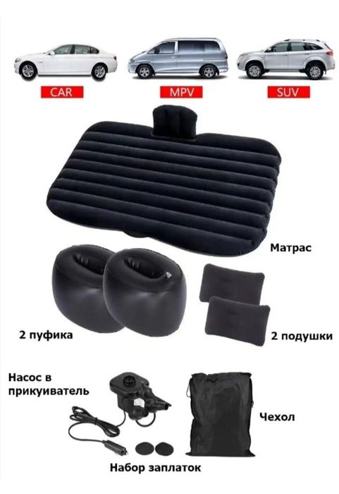 Автоматрас надувной матрас