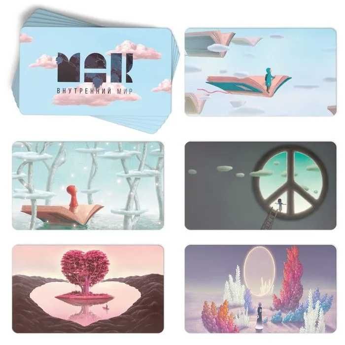 Метафорические ассоциативные карты (МАК) "Внутренний Мир"