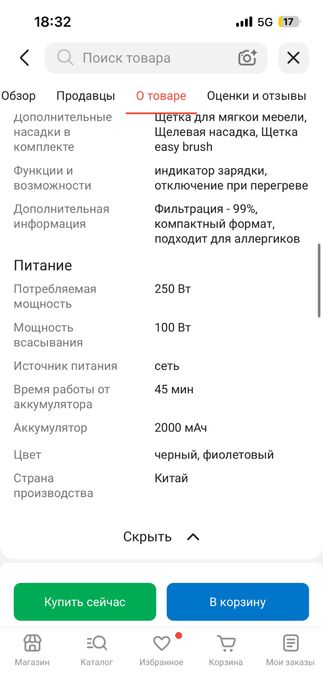 Продам срочно ручной пылесос Tefal
