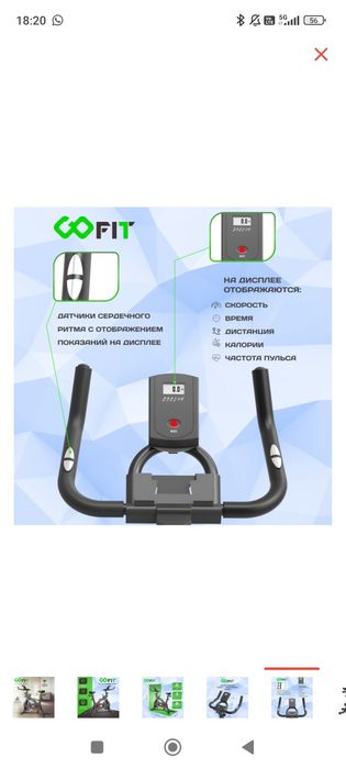 Велотренажёр вертикальный
