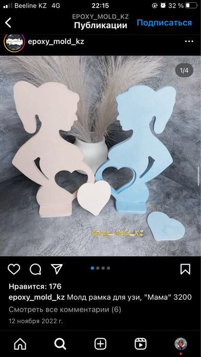 Продам формы для гипса