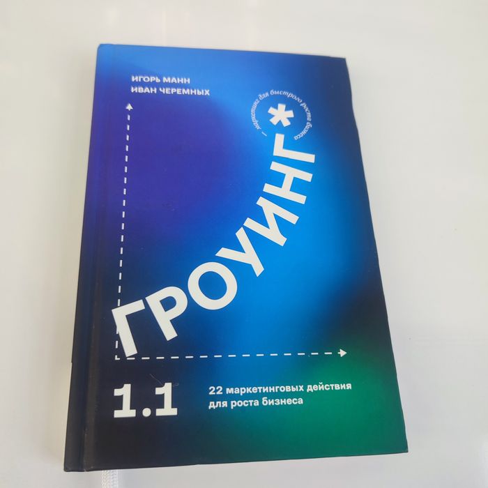 Продаю книги для маркетинга и продаж