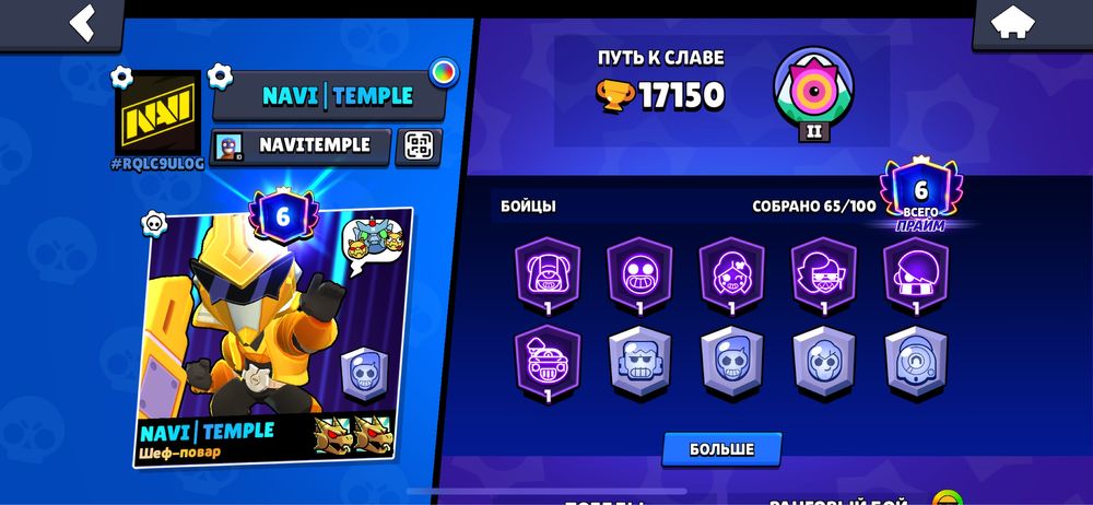 Аккаунт бс имеет 6 праймов 3 пасса