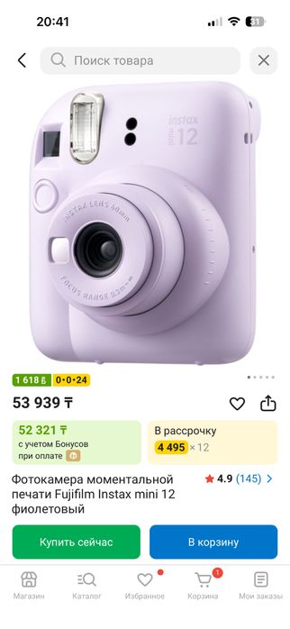 Фотокамера instax mini 12