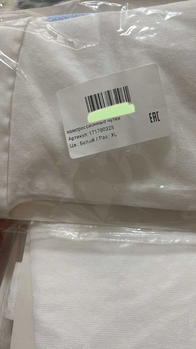 Компрессионные чулки XL