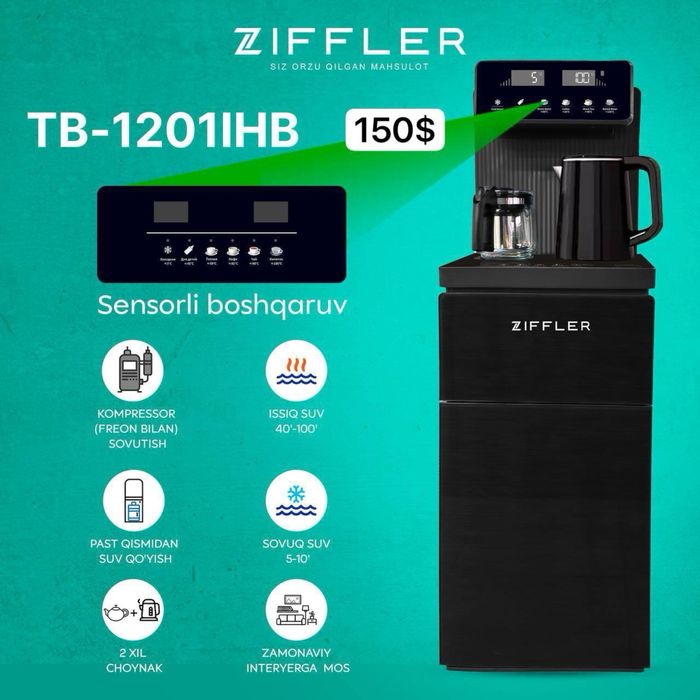 ZIFFLER Куллер с чайником доставка бесплатно!