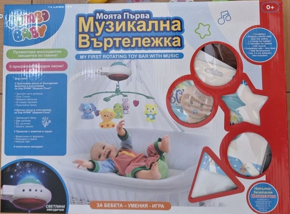 Музикална въртележка с проекция