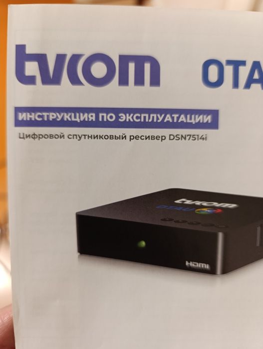Продам ресивер отау