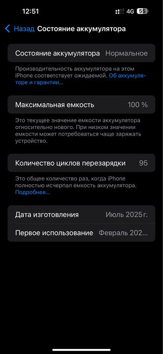 Iphone 16 plus 128 gb