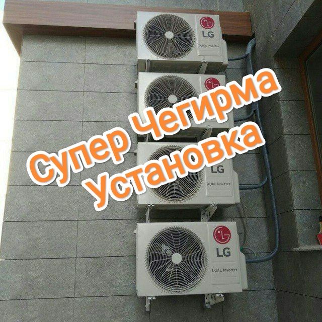 Кондиционер установка ремонт