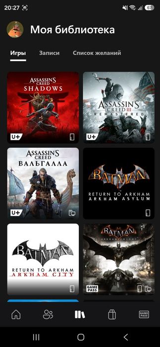 Аккаунт XBOX 52 игры