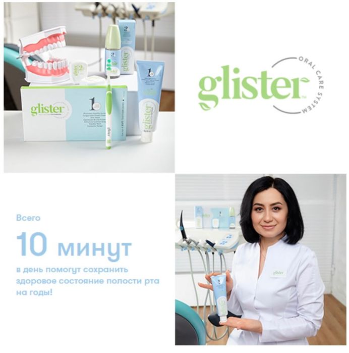 Многофункциональная зубная паста glister Amway